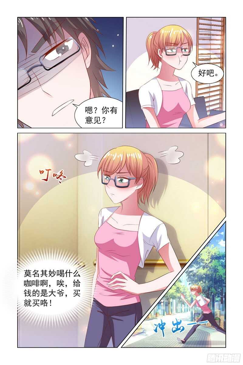 79.你怎么不吃醋-第40话
