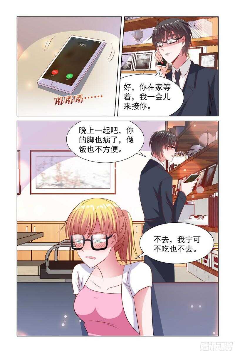 81 突如其来的关心-第42话