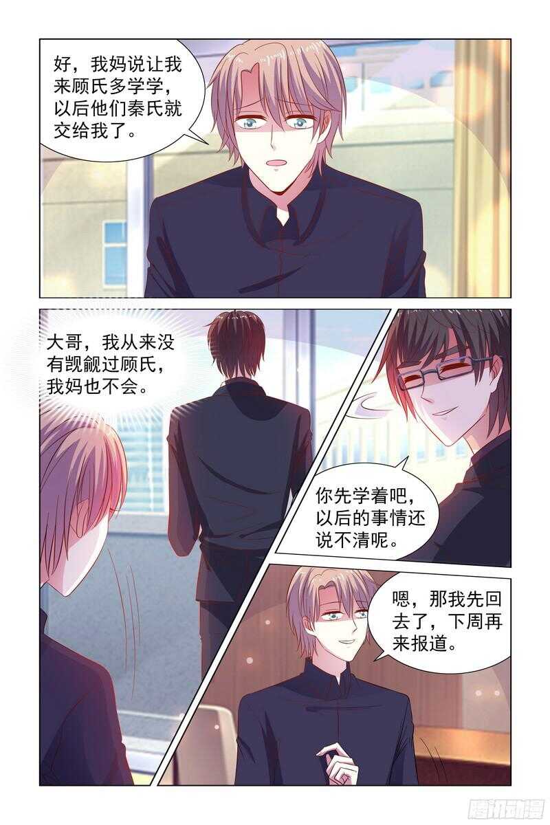 81 突如其来的关心-第42话