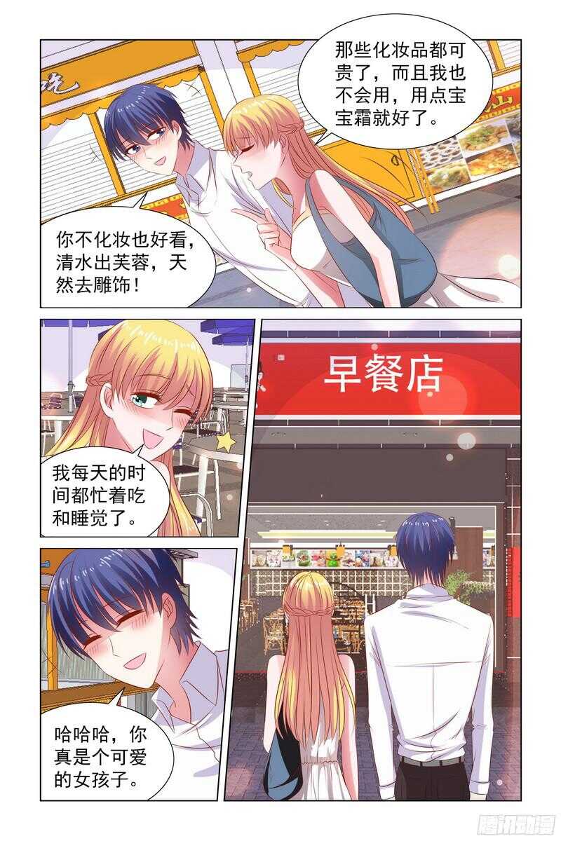 84.喝多了-第44话