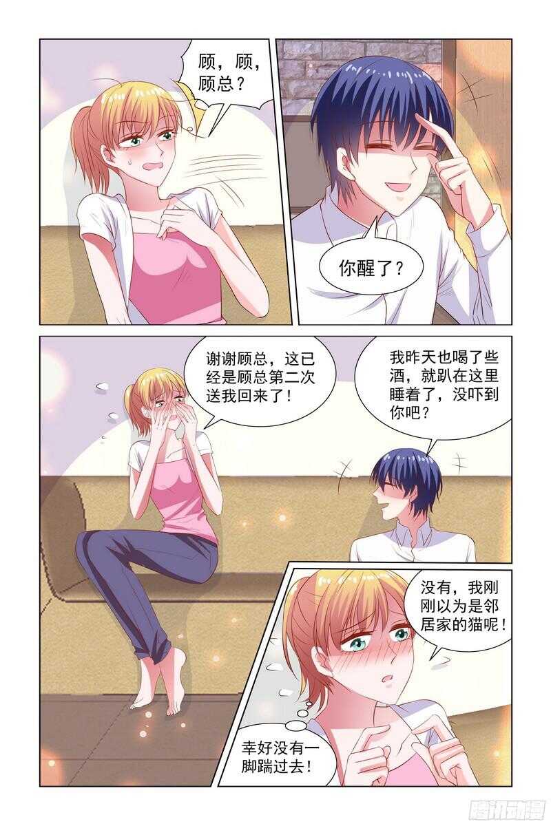 84.喝多了-第44话