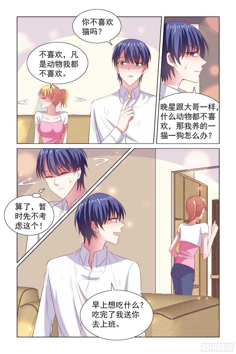 84.喝多了-第44话