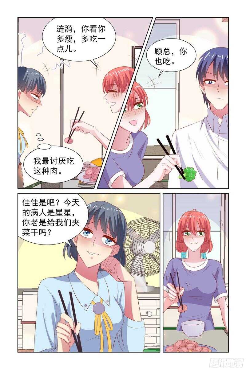86.闺蜜恶毒的心越发厉害了-第46话