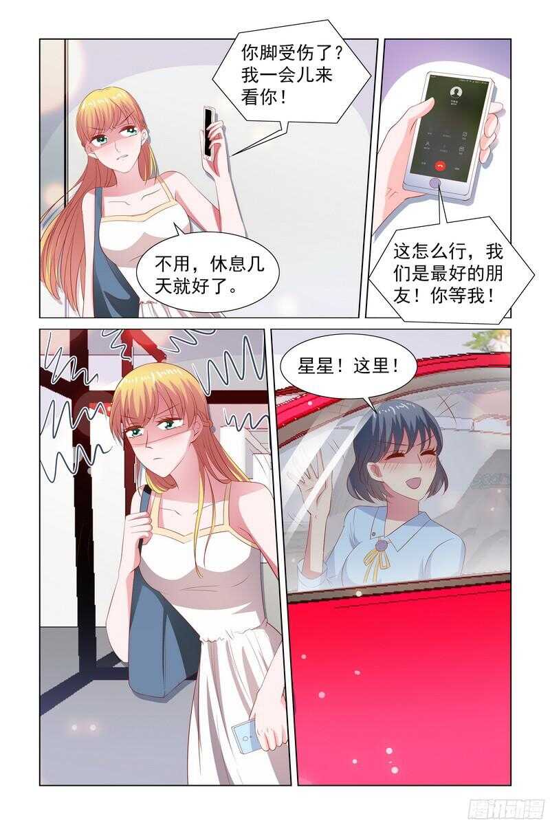 86.闺蜜恶毒的心越发厉害了-第46话