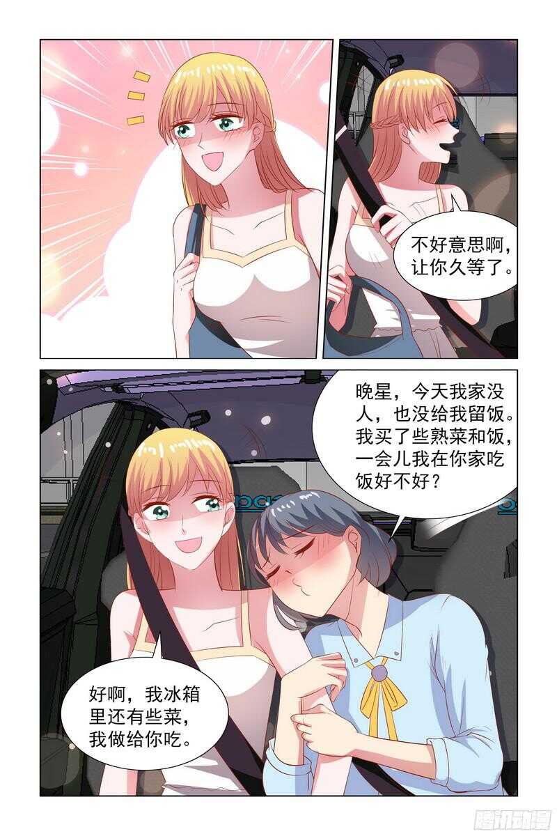 86.闺蜜恶毒的心越发厉害了-第46话