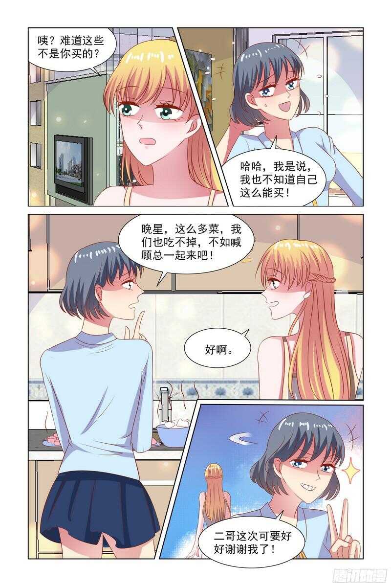 86.闺蜜恶毒的心越发厉害了-第46话