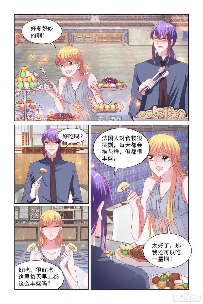 88. 怎么都吃不胖-第48话
