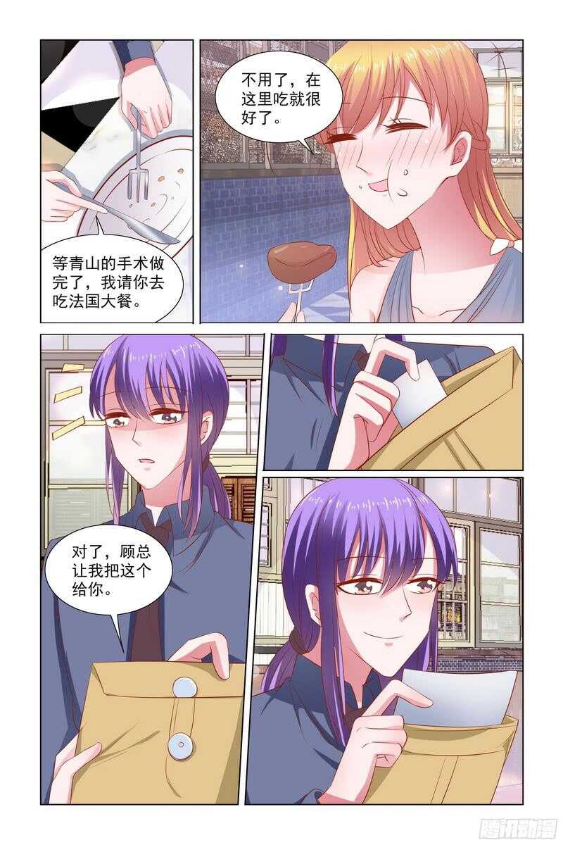 88. 怎么都吃不胖-第48话