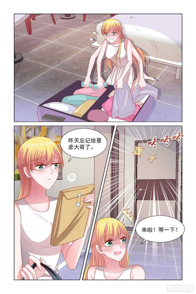 88. 怎么都吃不胖-第48话