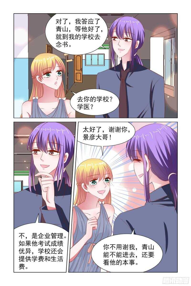 090.弟弟做手术-第50话