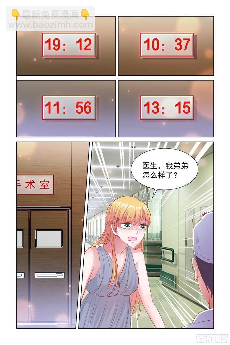 090.弟弟做手术-第50话