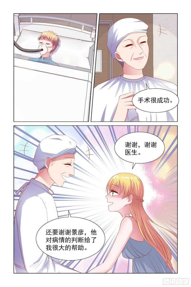 090.弟弟做手术-第50话