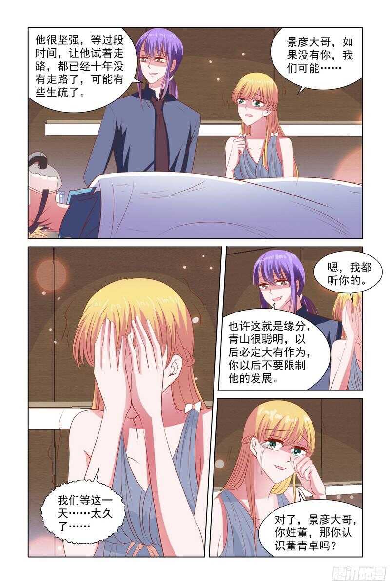 090.弟弟做手术-第50话