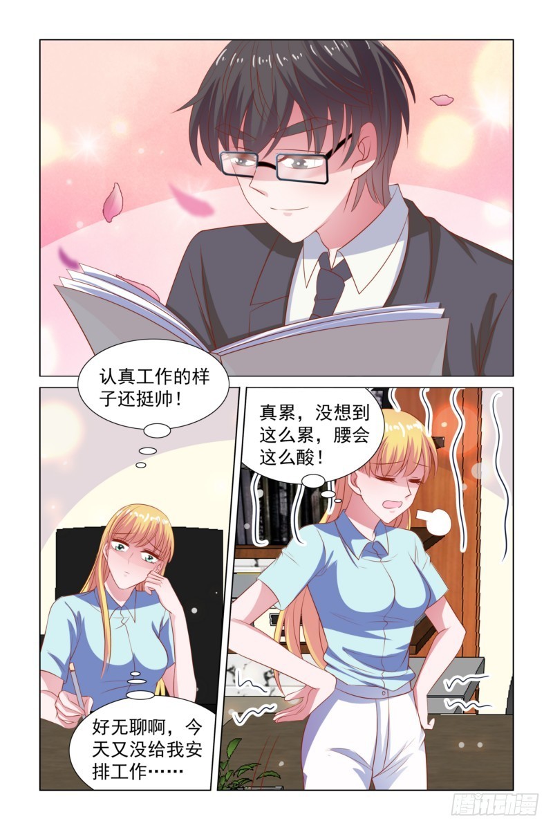 094 加班-第74话