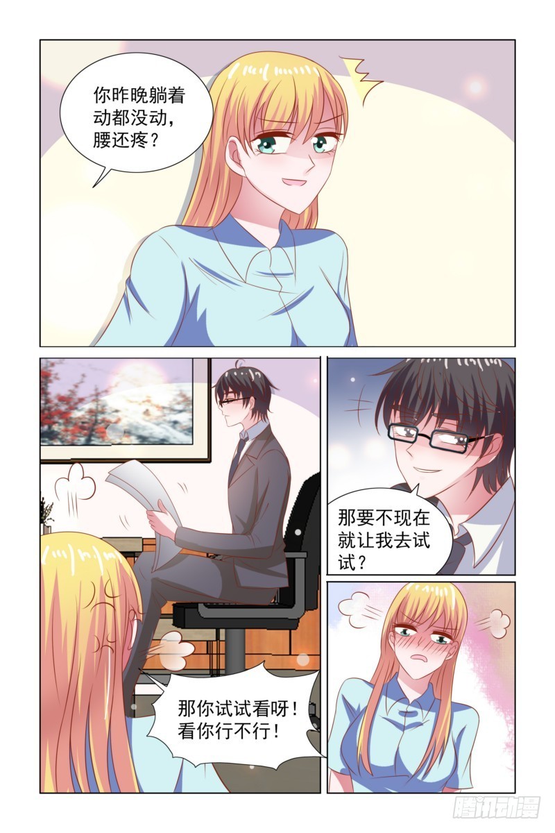 094 加班-第74话