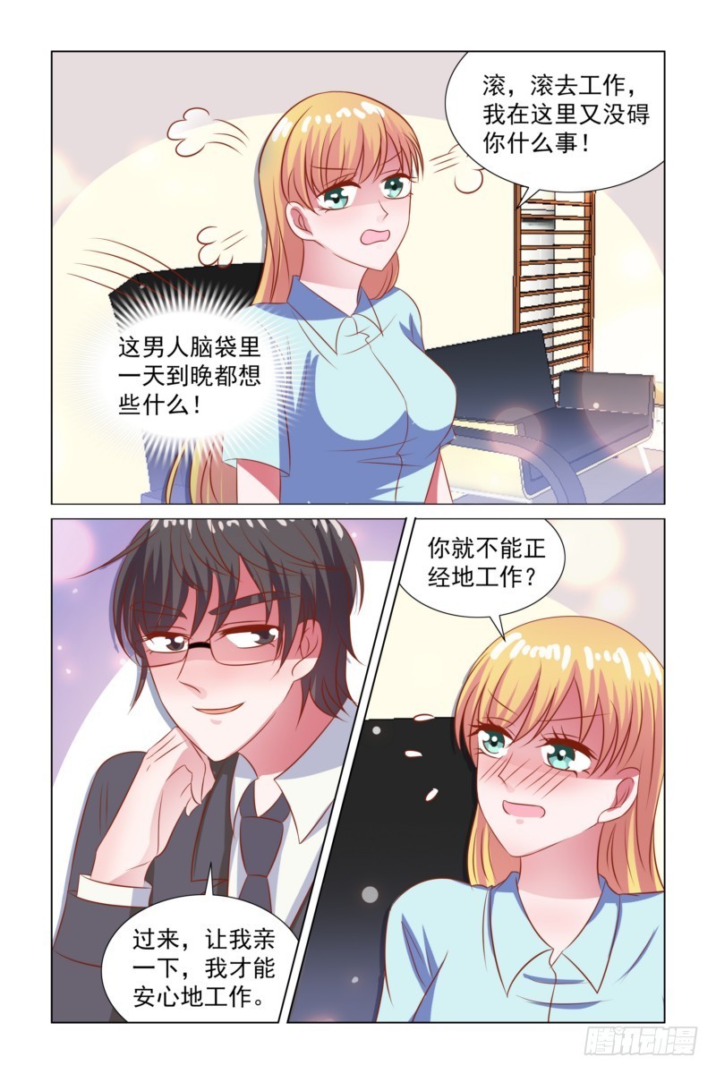 094 加班-第74话