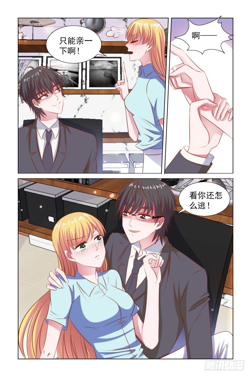 094 加班-第74话