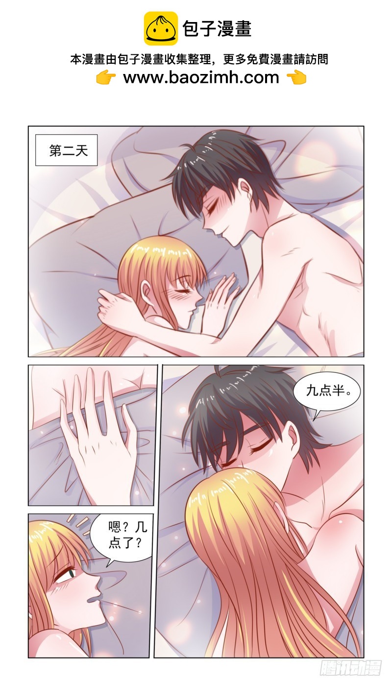 094 加班-第74话