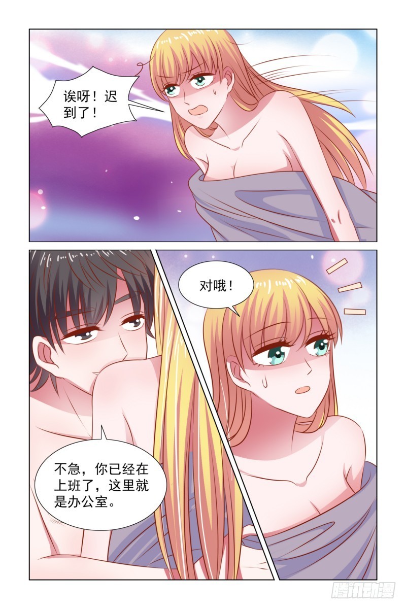 094 加班-第74话