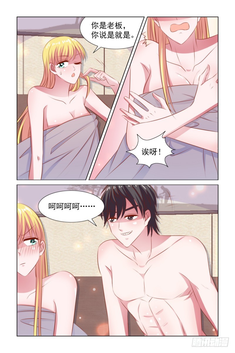 094 加班-第74话