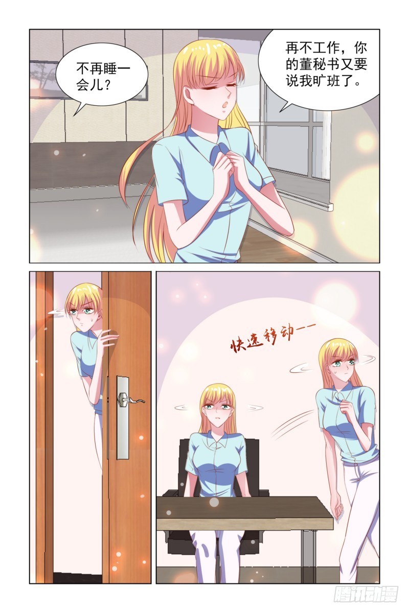 094 加班-第74话