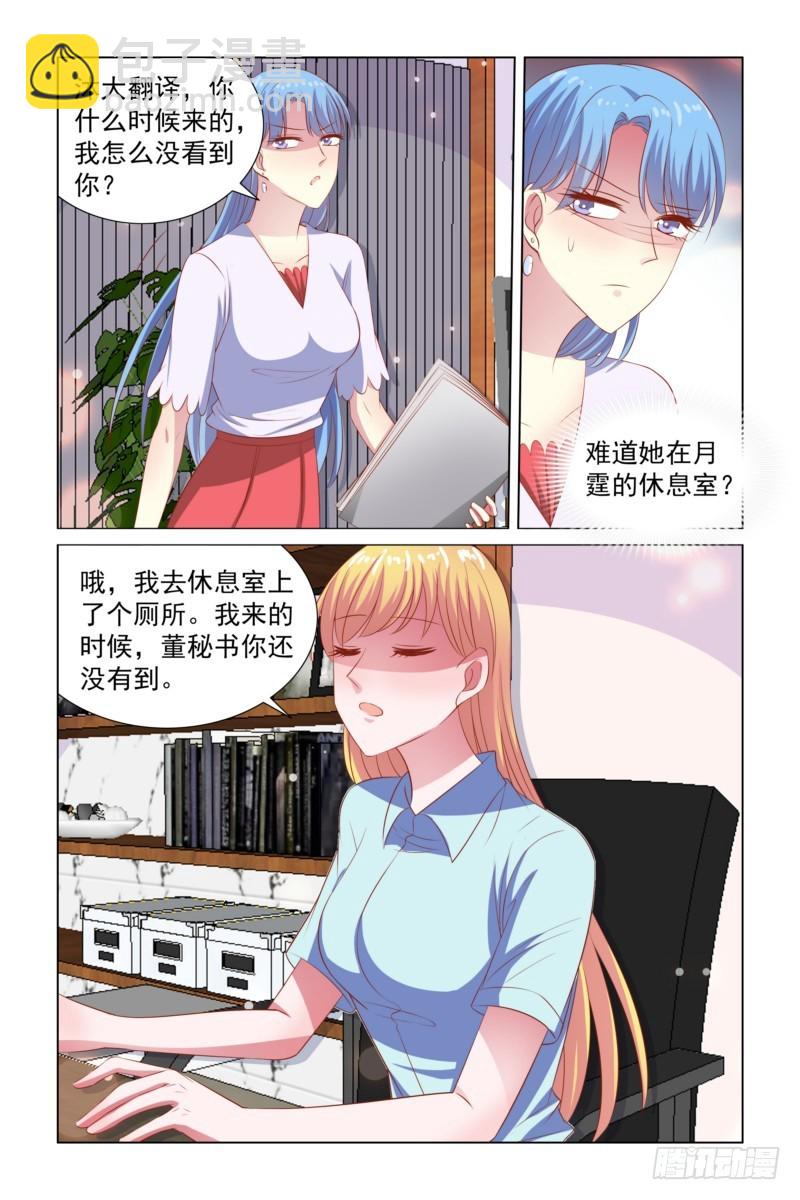 094 加班-第74话