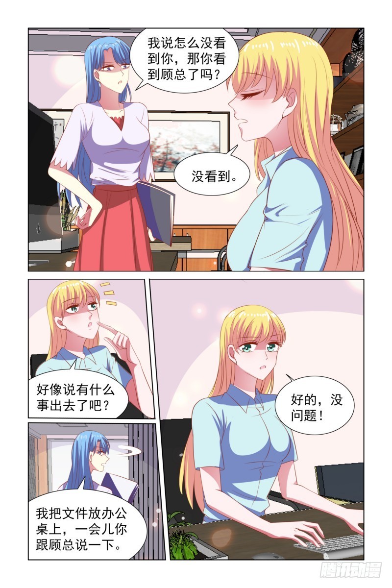 094 加班-第74话