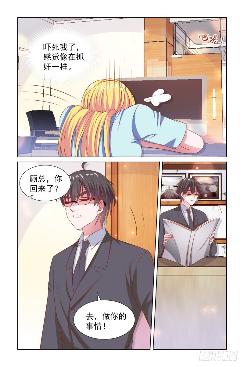 094 加班-第74话