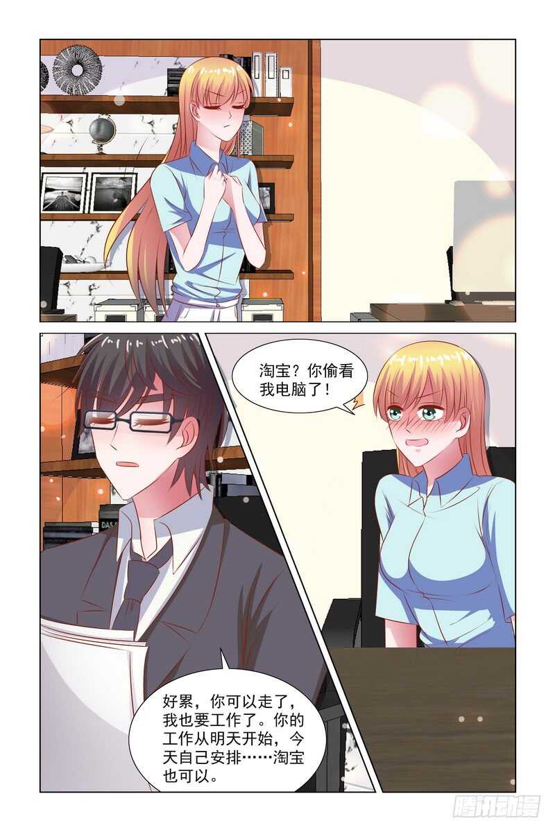 95 给你清空购物车-第54话