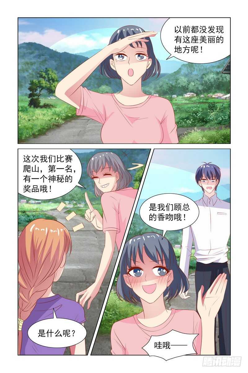 097 爬山-第56话