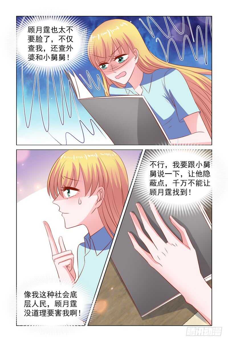 097 爬山-第56话