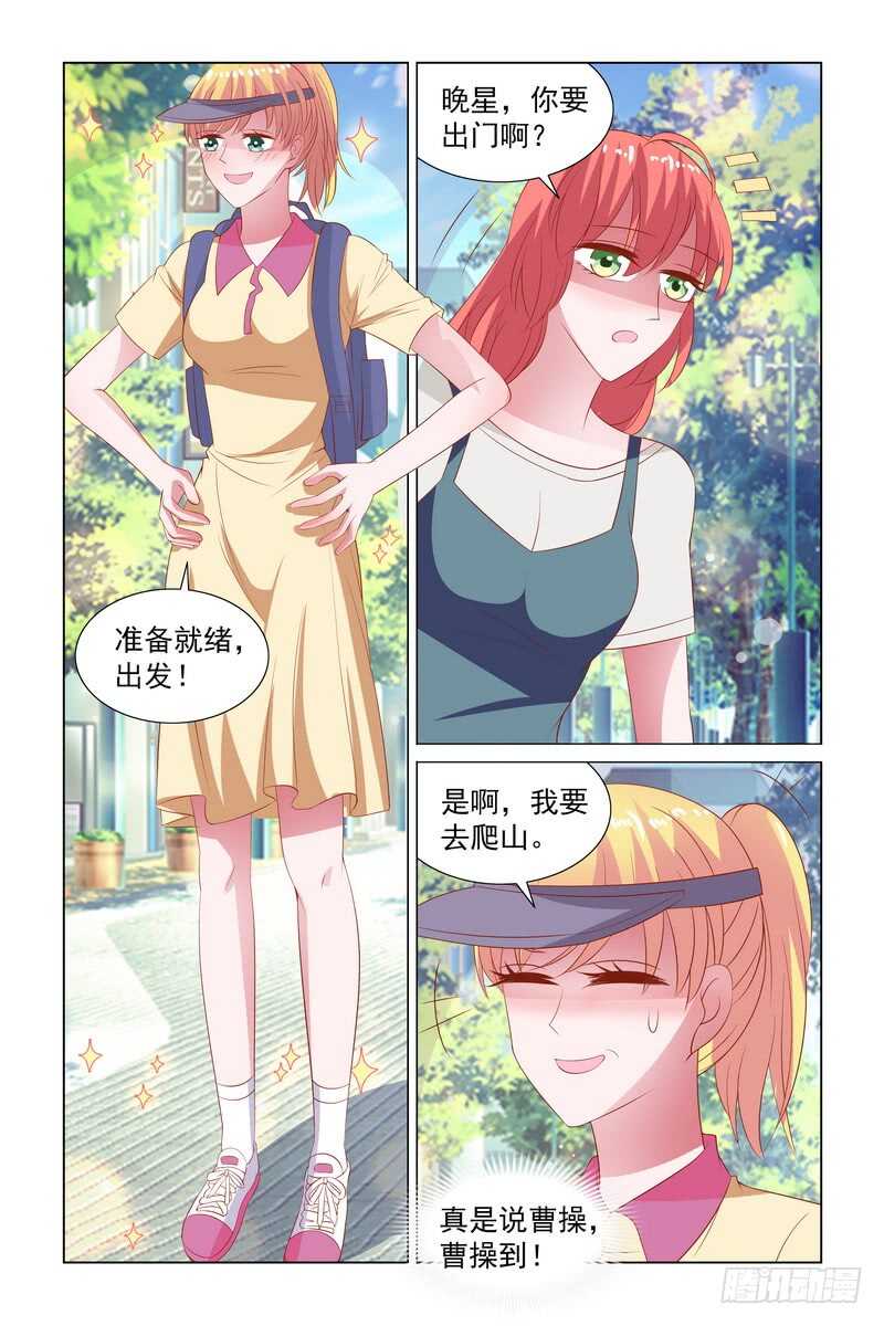 097 爬山-第56话