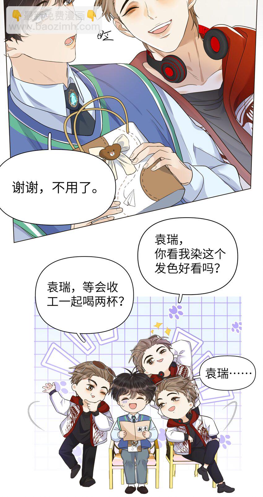 009 白雪公主的毒苹果？！-第10话