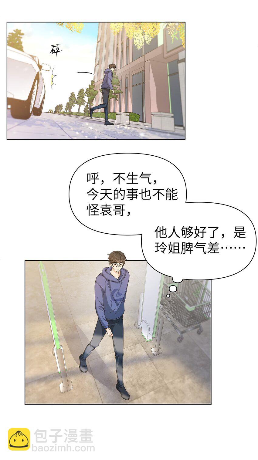 009 白雪公主的毒苹果？！-第10话