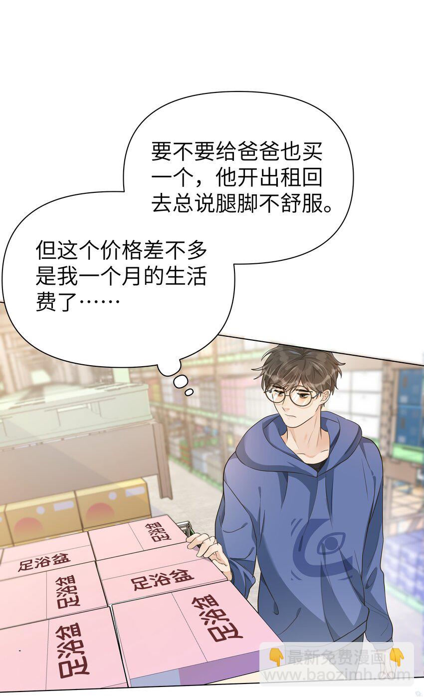 009 白雪公主的毒苹果？！-第10话