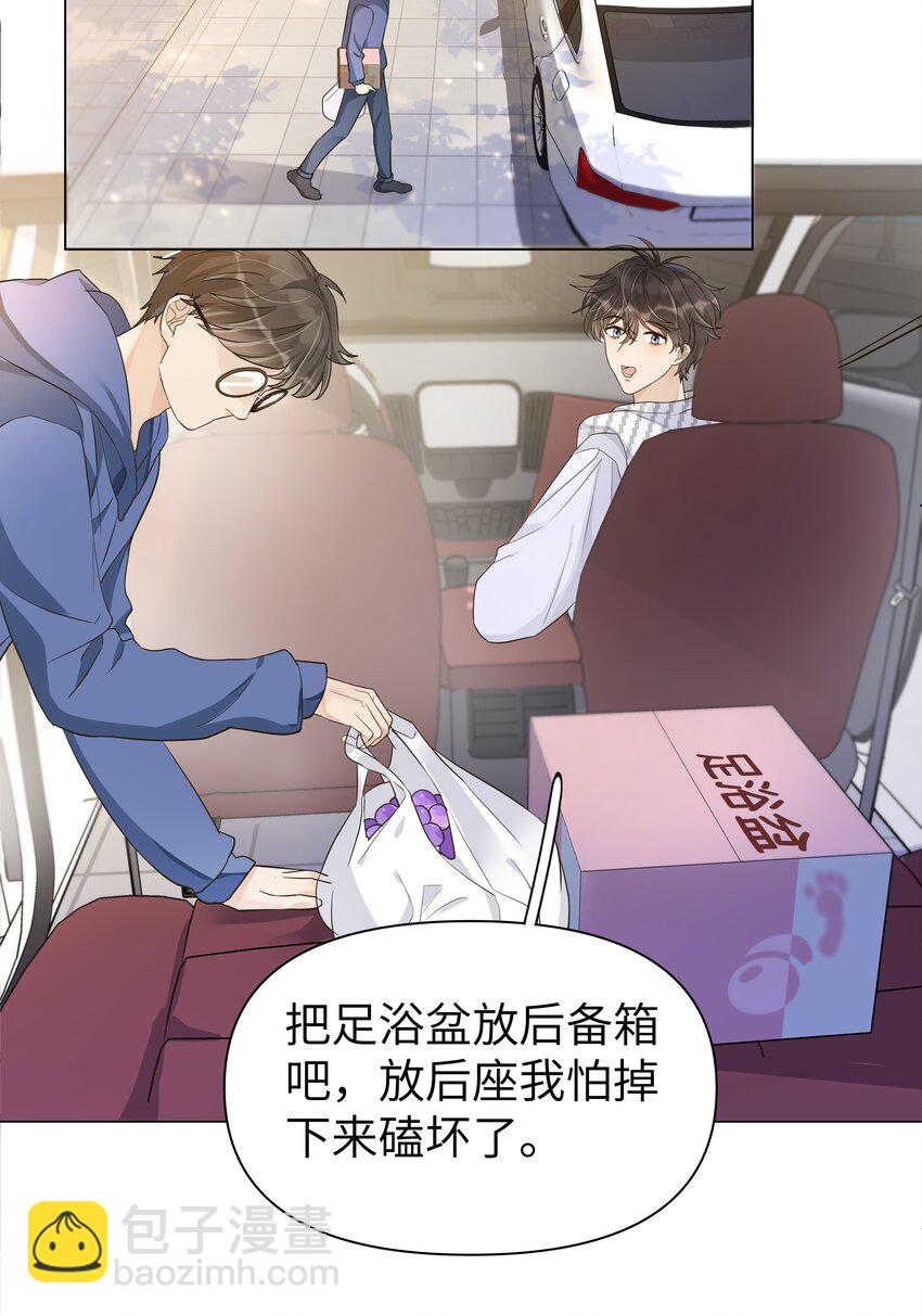 009 白雪公主的毒苹果？！-第10话