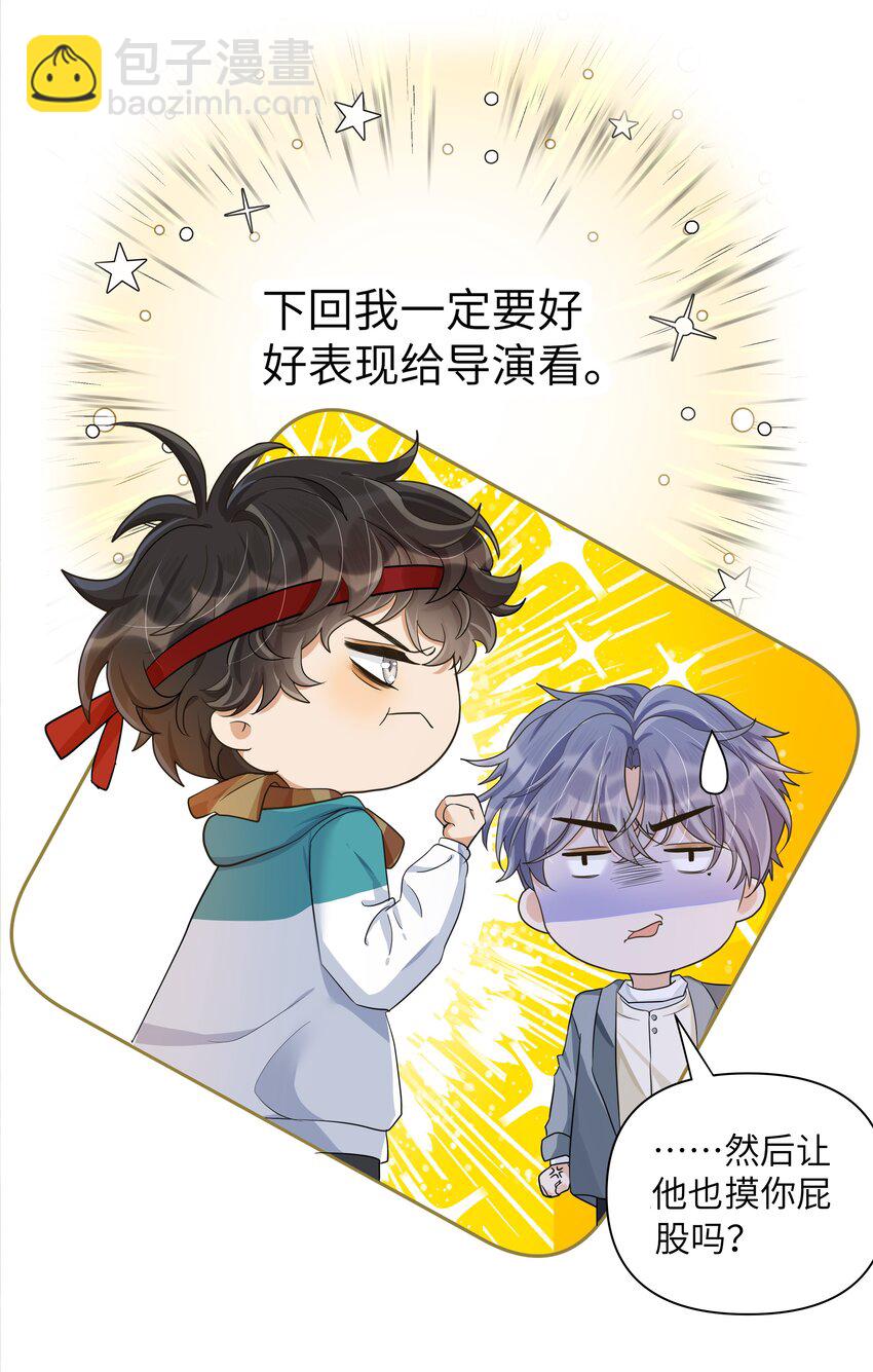 013 然后让他也摸你吗？-第14话