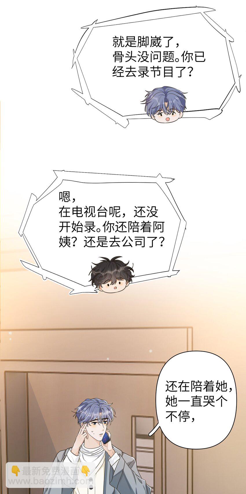 013 然后让他也摸你吗？-第14话