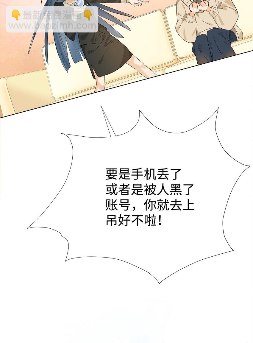 002 袁小瑞，你学坏了-第2话