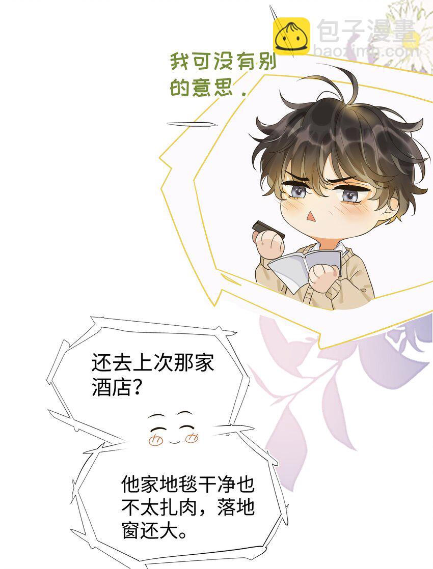 002 袁小瑞，你学坏了-第2话