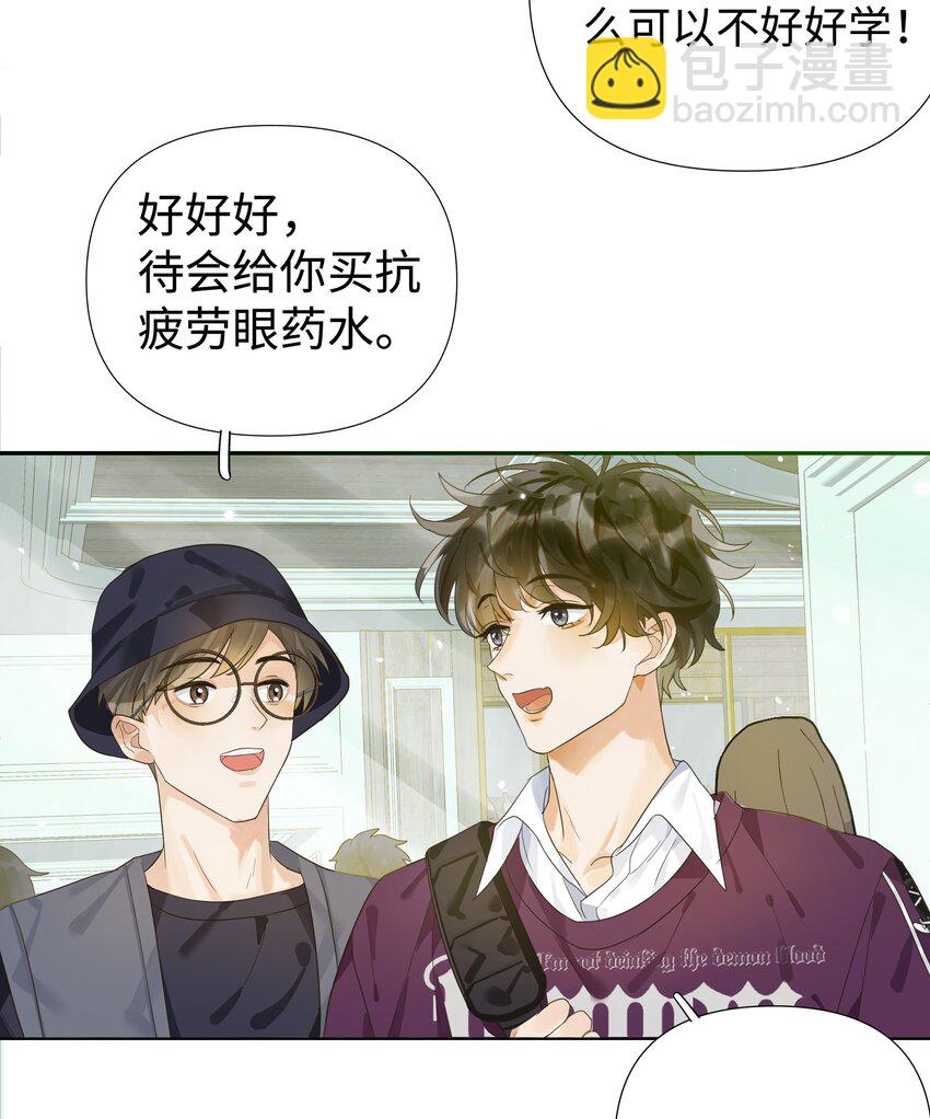 002 袁小瑞，你学坏了-第2话