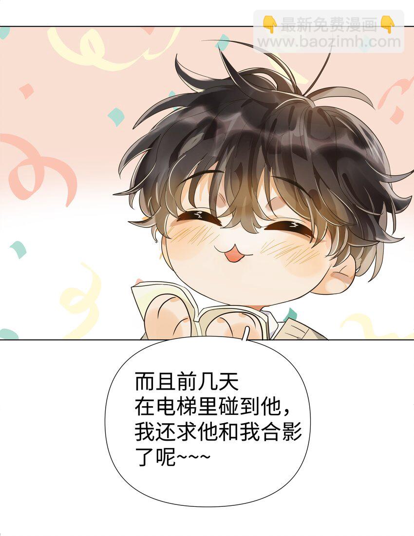 002 袁小瑞，你学坏了-第2话