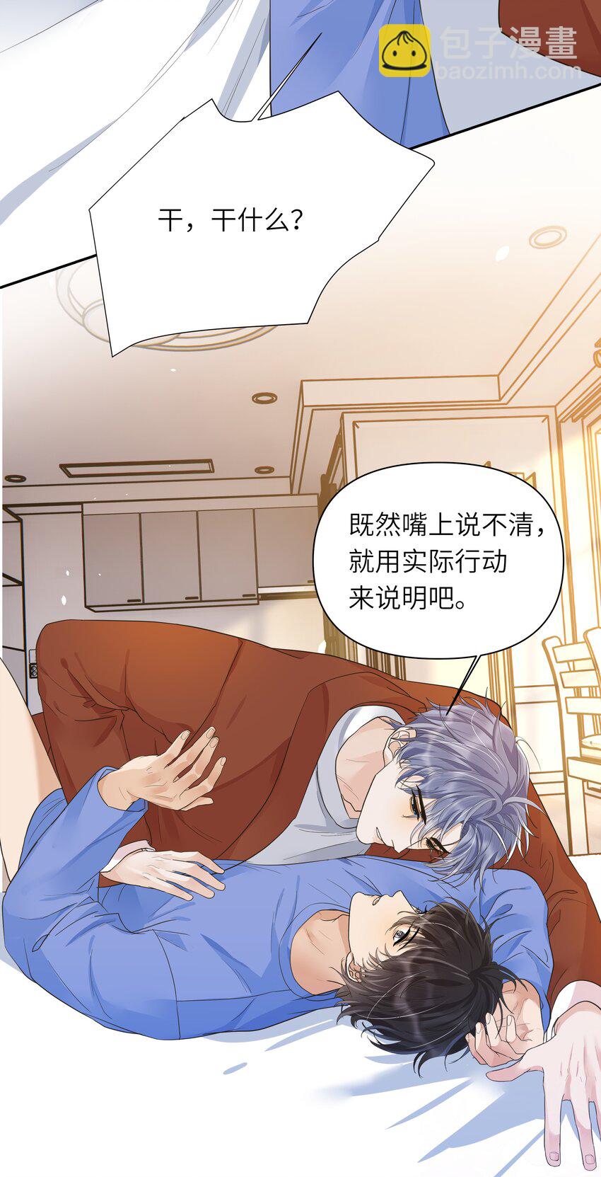 021 我会小心避开的！+新年快乐！-第22话