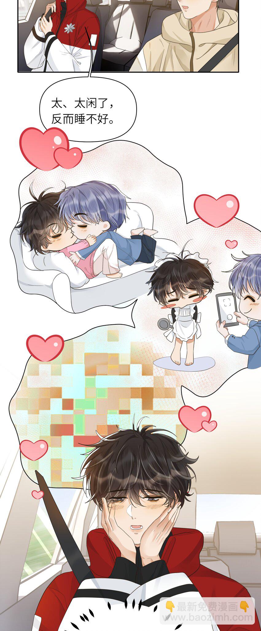 021 我会小心避开的！+新年快乐！-第22话