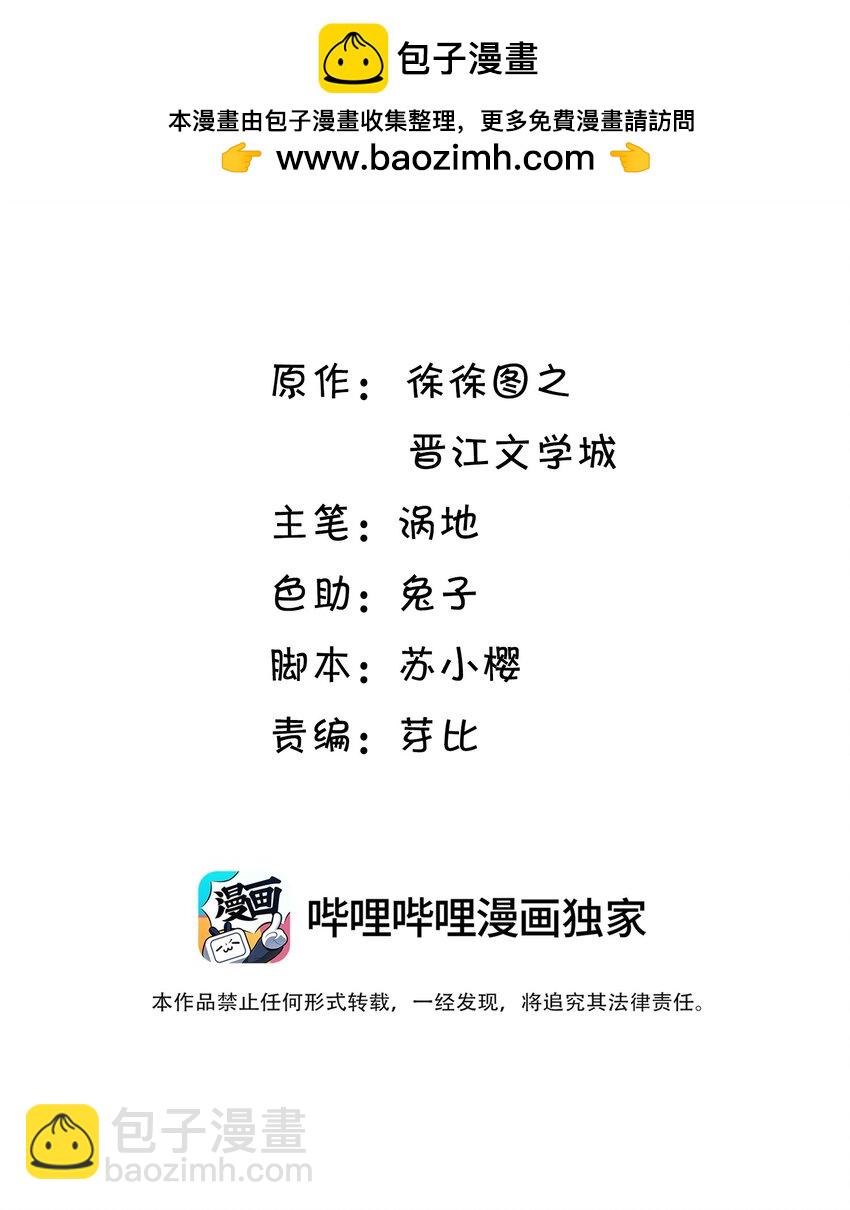 021 我会小心避开的！+新年快乐！-第22话