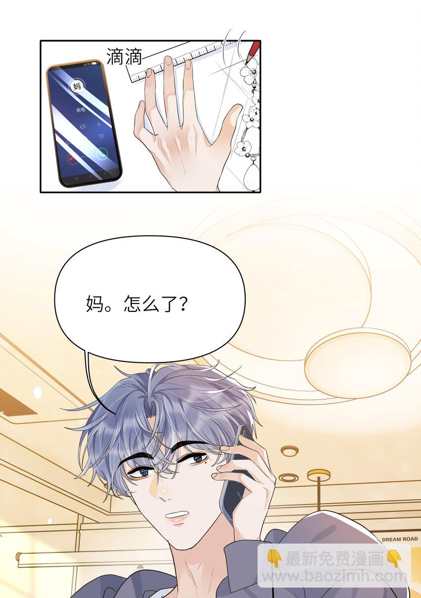 021 我会小心避开的！+新年快乐！-第22话