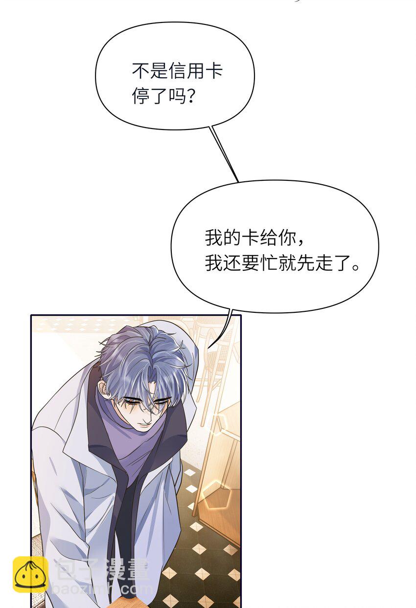 021 我会小心避开的！+新年快乐！-第22话