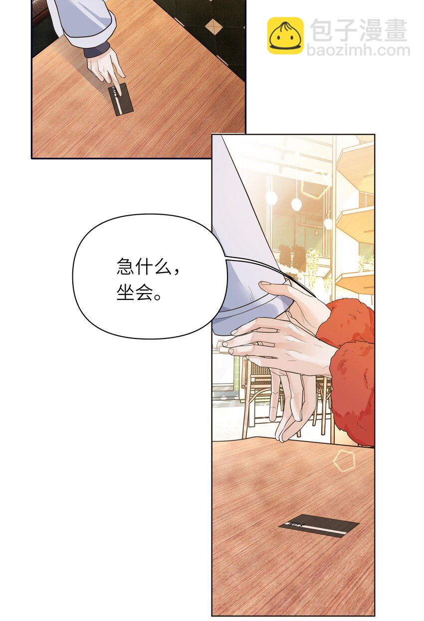 021 我会小心避开的！+新年快乐！-第22话