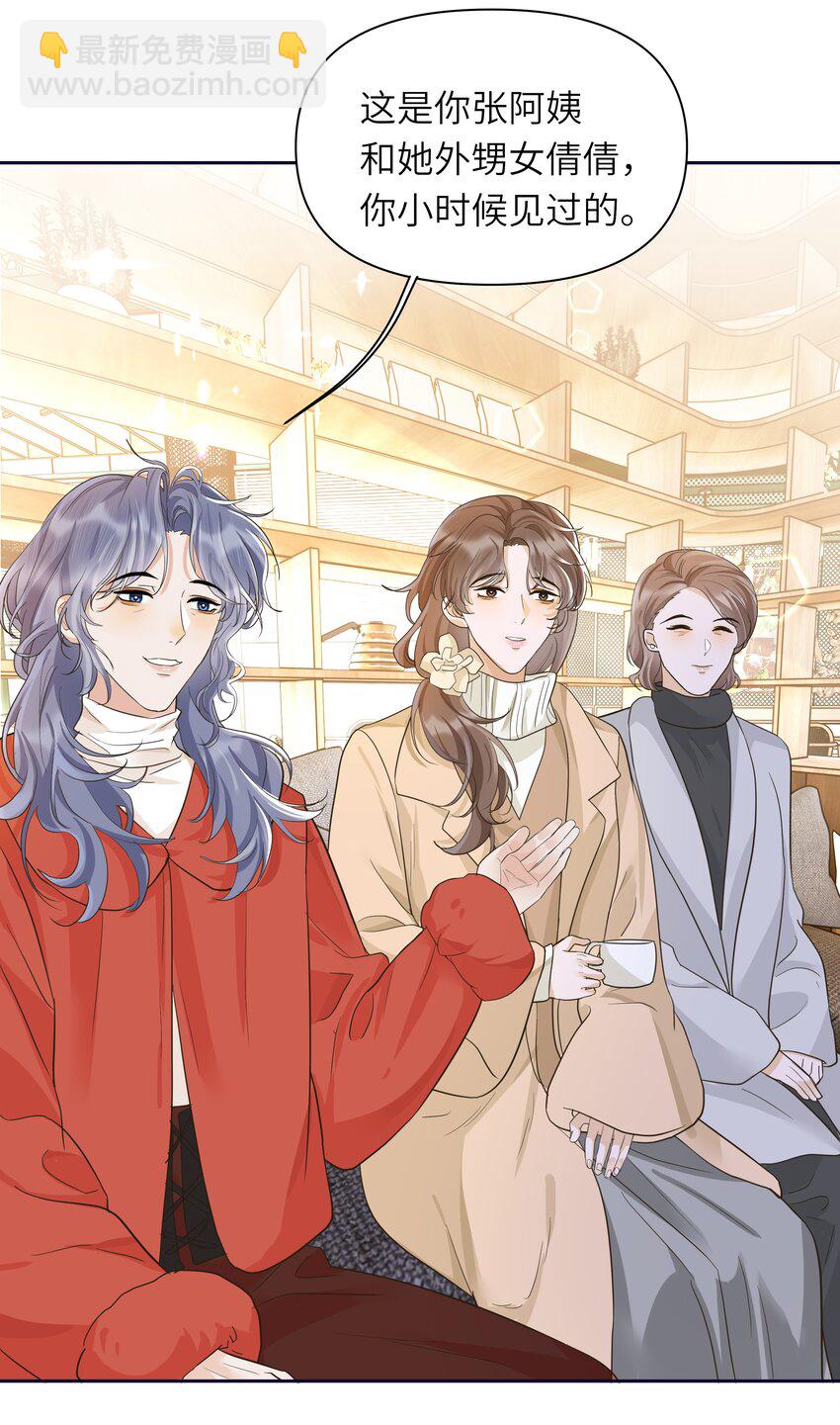 021 我会小心避开的！+新年快乐！-第22话