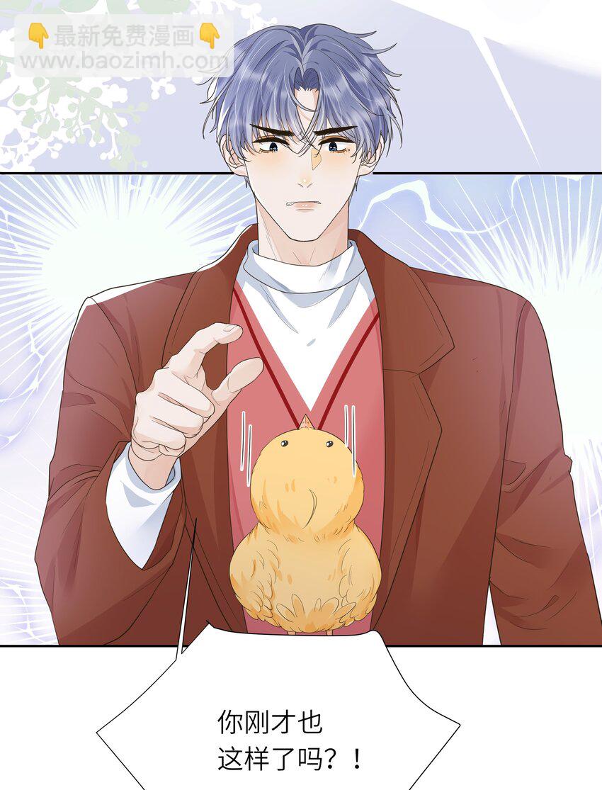 021 我会小心避开的！+新年快乐！-第22话